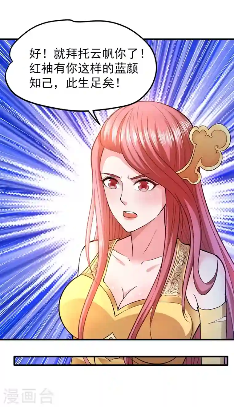 最强神医混都市第151话 天融丹