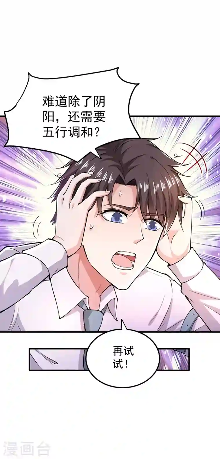 最强神医混都市第151话 天融丹