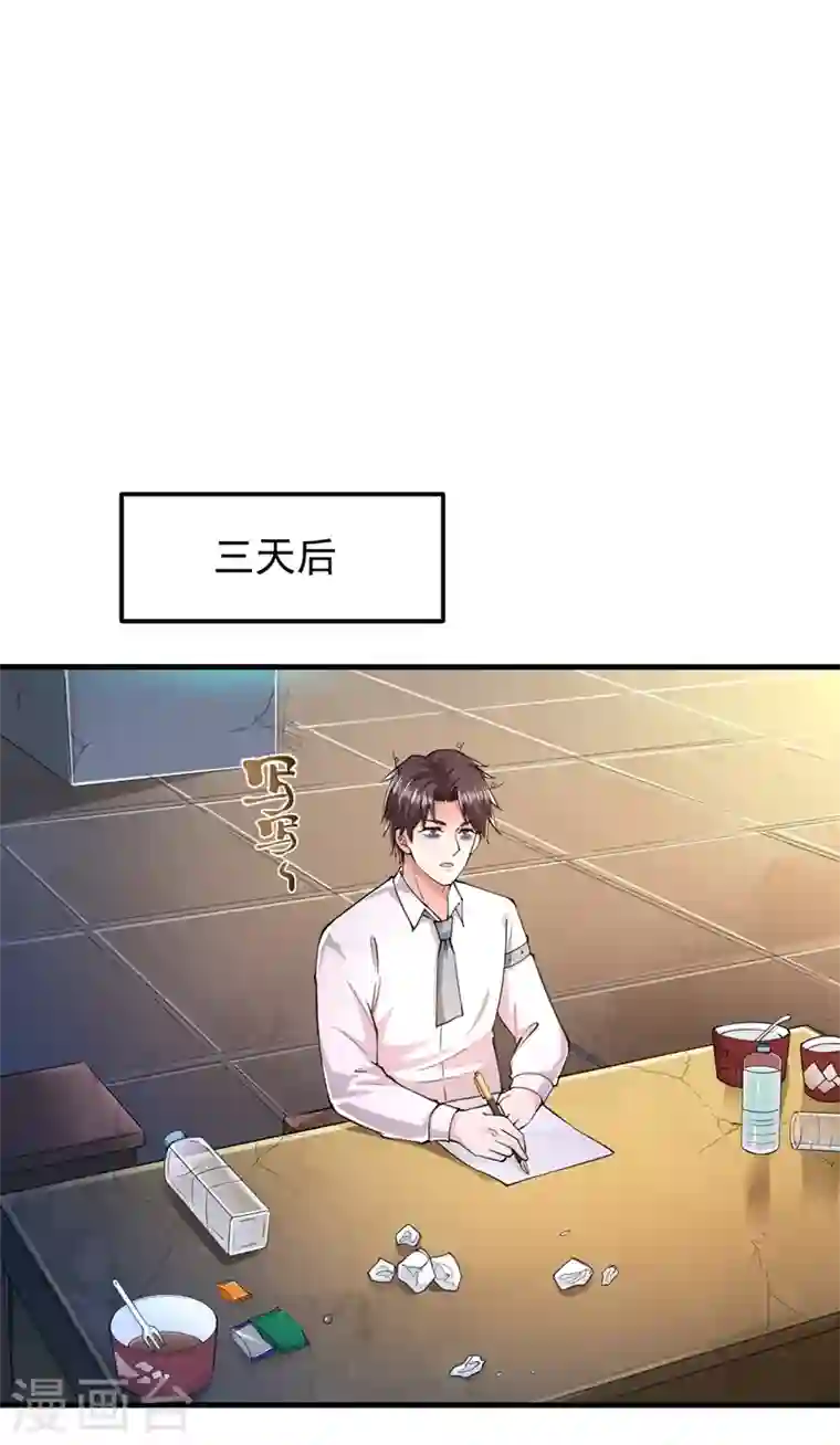 最强神医混都市第151话 天融丹