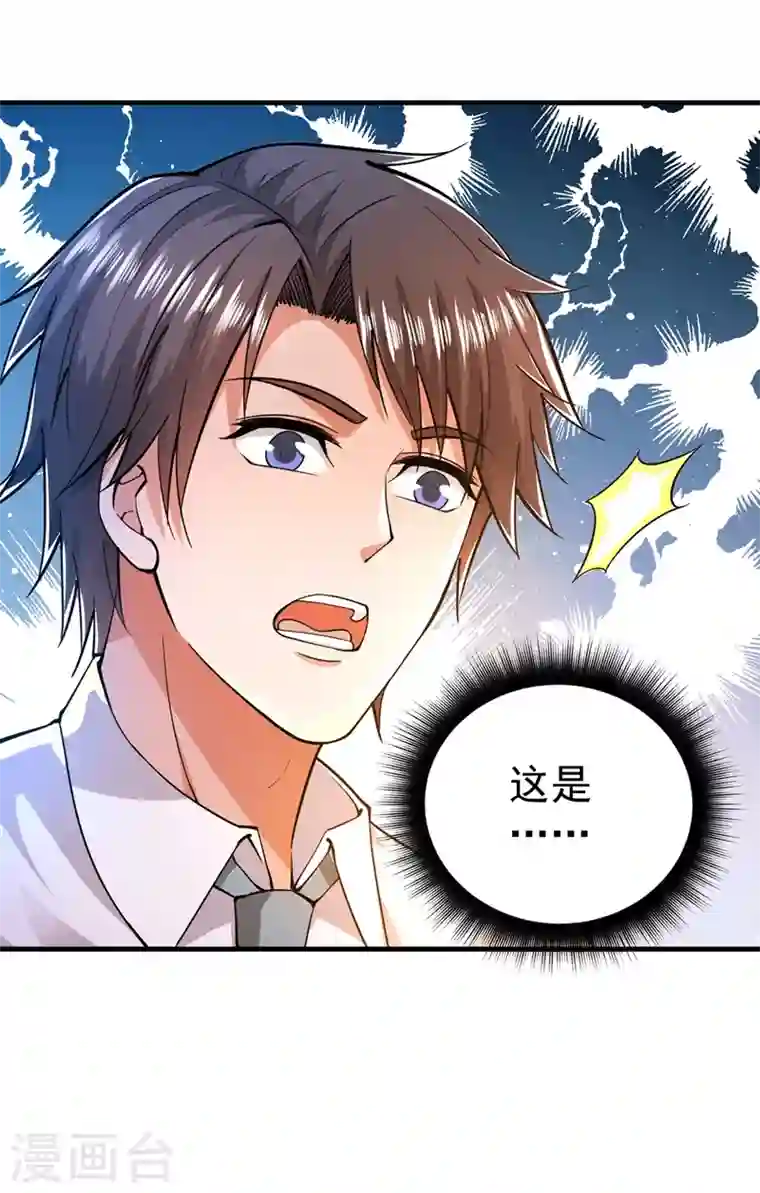 最强神医混都市第151话 天融丹