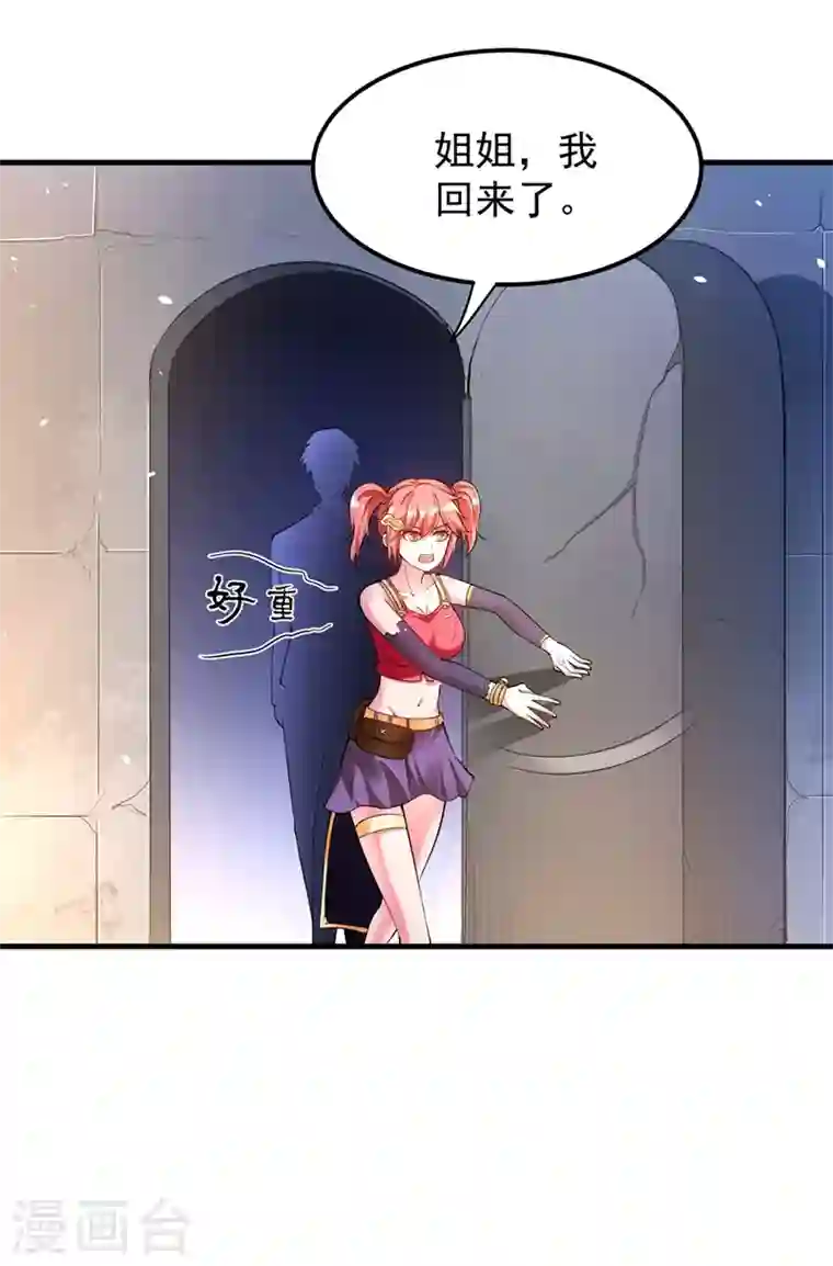 最强神医混都市第151话 天融丹