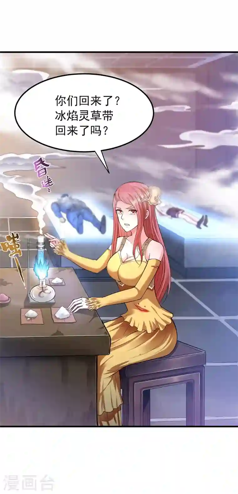 最强神医混都市第151话 天融丹