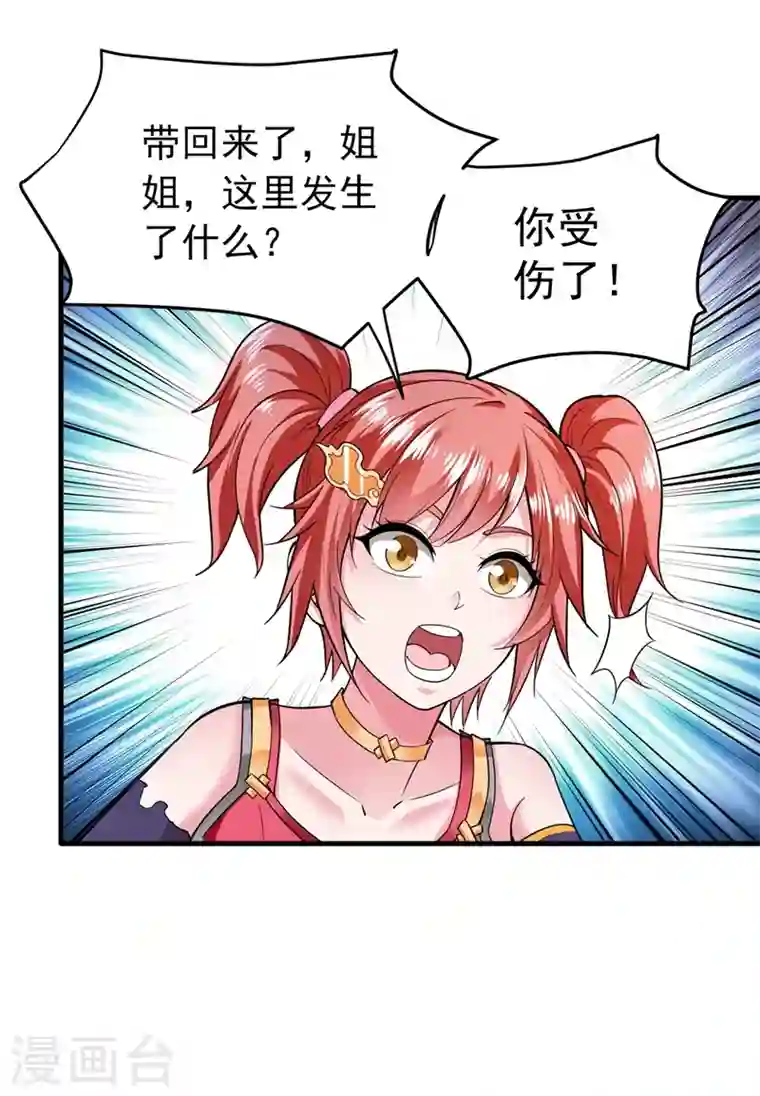 最强神医混都市第151话 天融丹