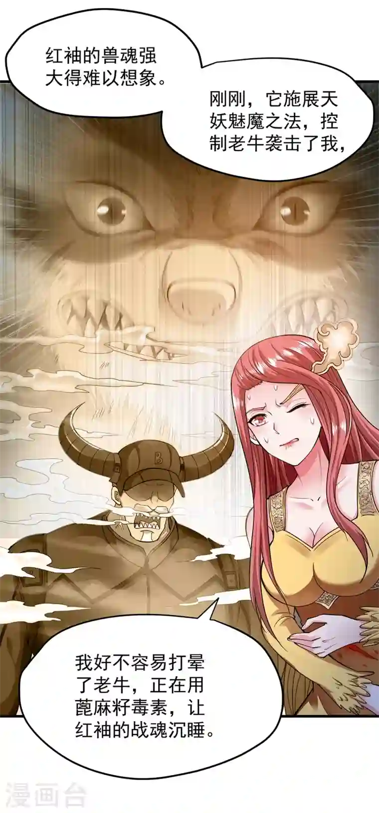 最强神医混都市第151话 天融丹