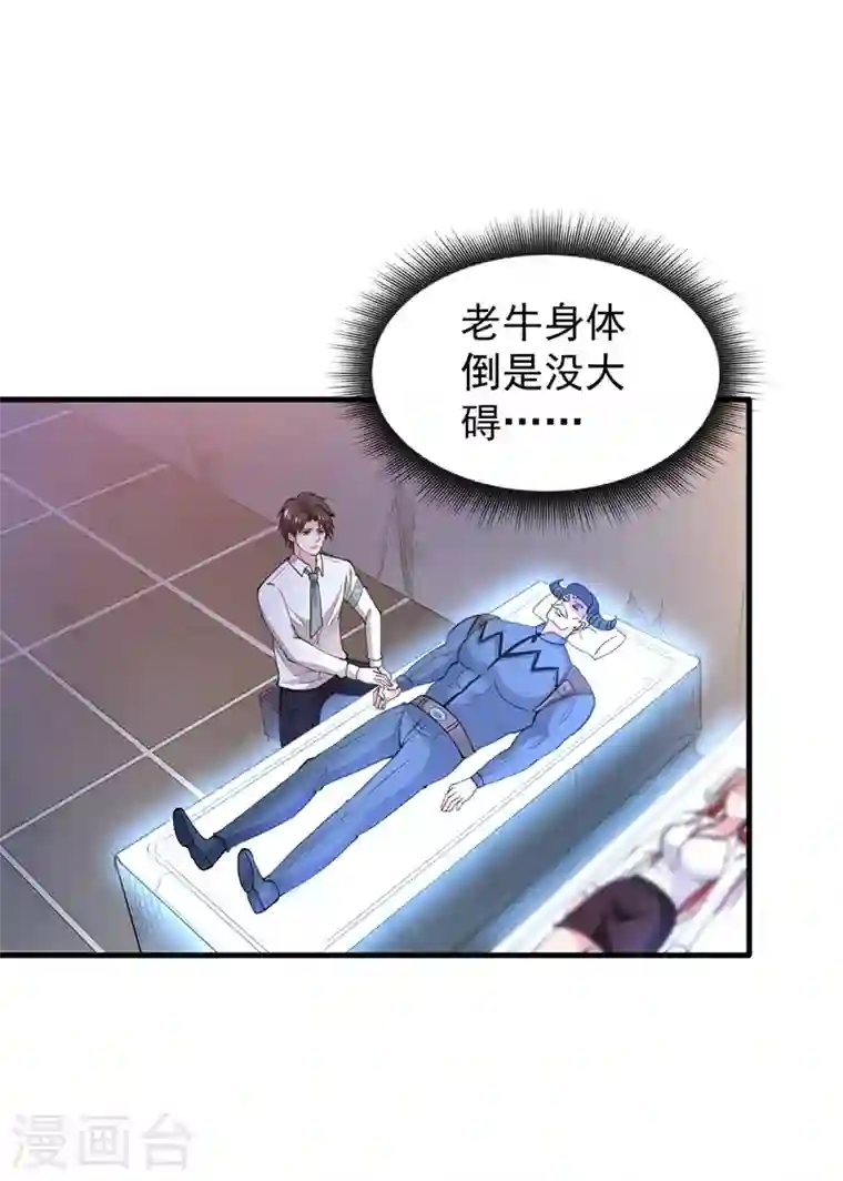 最强神医混都市第151话 天融丹