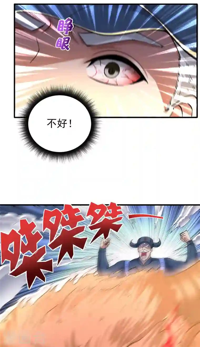 最强神医混都市第151话 天融丹