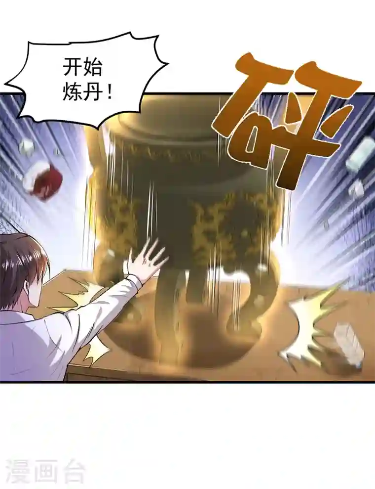 最强神医混都市第152话 天妖魅魔