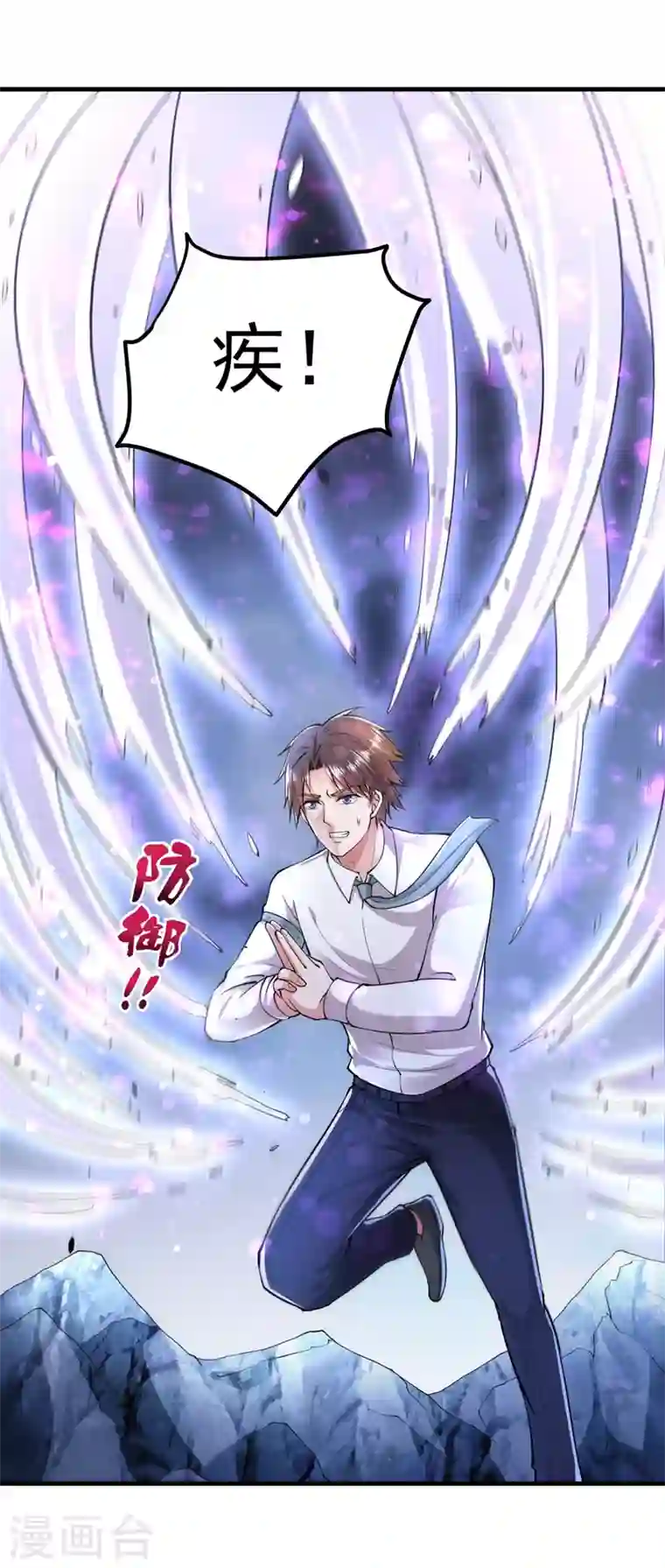 最强神医混都市第152话 天妖魅魔