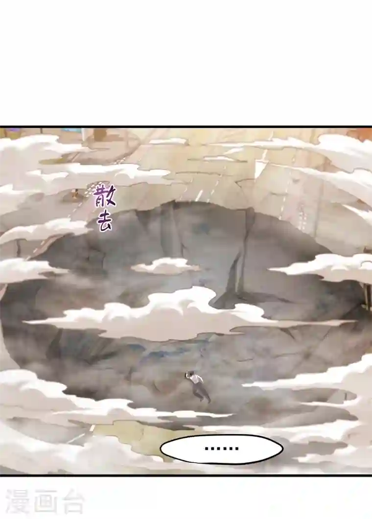 最强神医混都市第152话 天妖魅魔