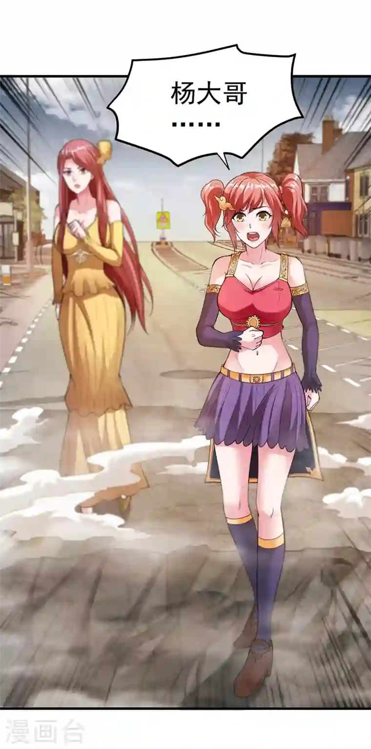 最强神医混都市第152话 天妖魅魔