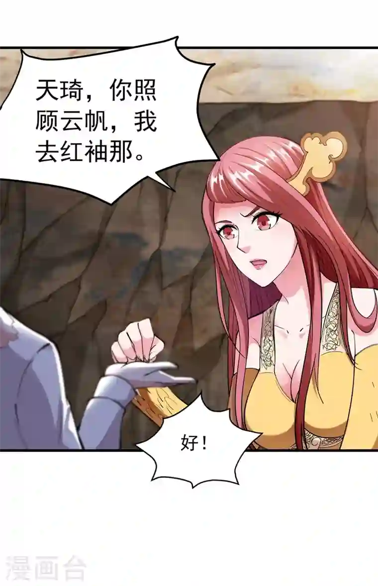 最强神医混都市第152话 天妖魅魔