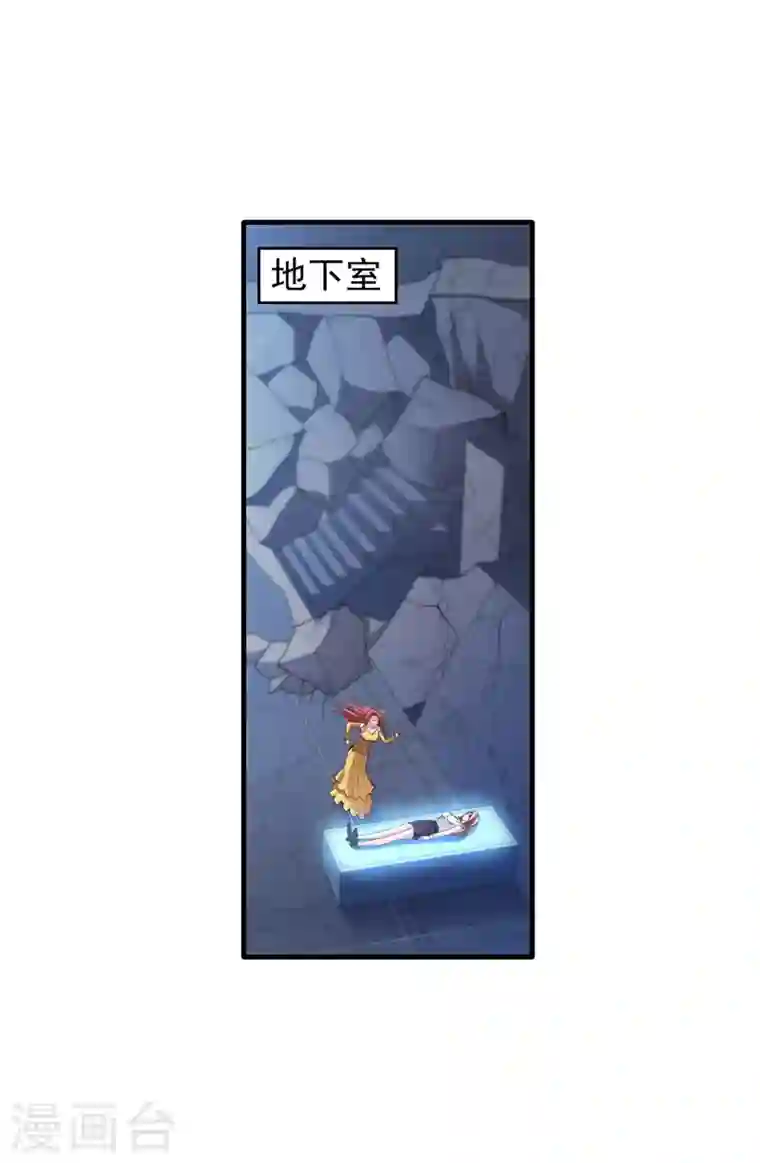 最强神医混都市第152话 天妖魅魔