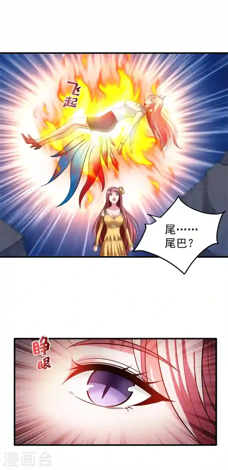 最强神医混都市第152话 天妖魅魔