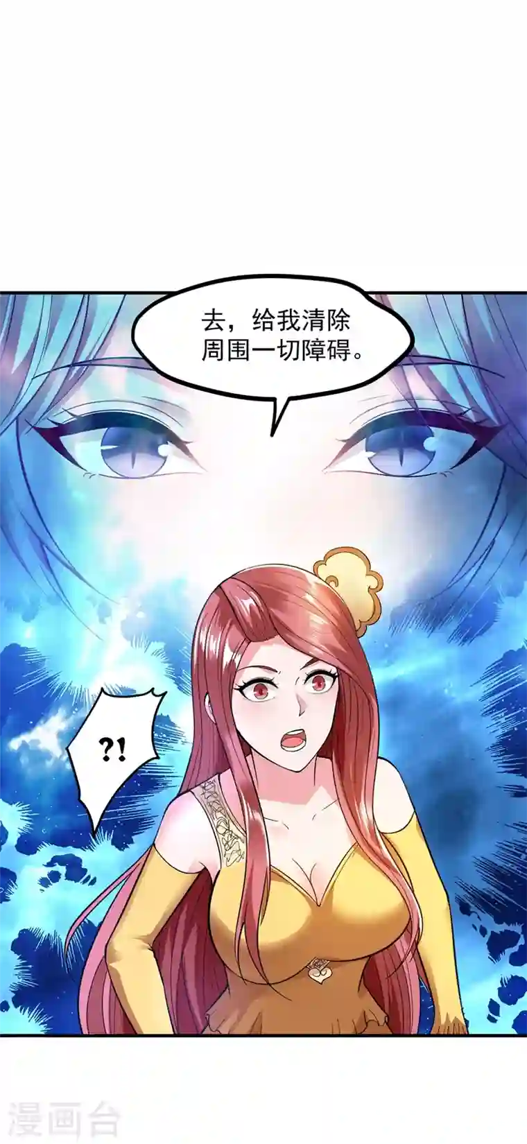 最强神医混都市第152话 天妖魅魔