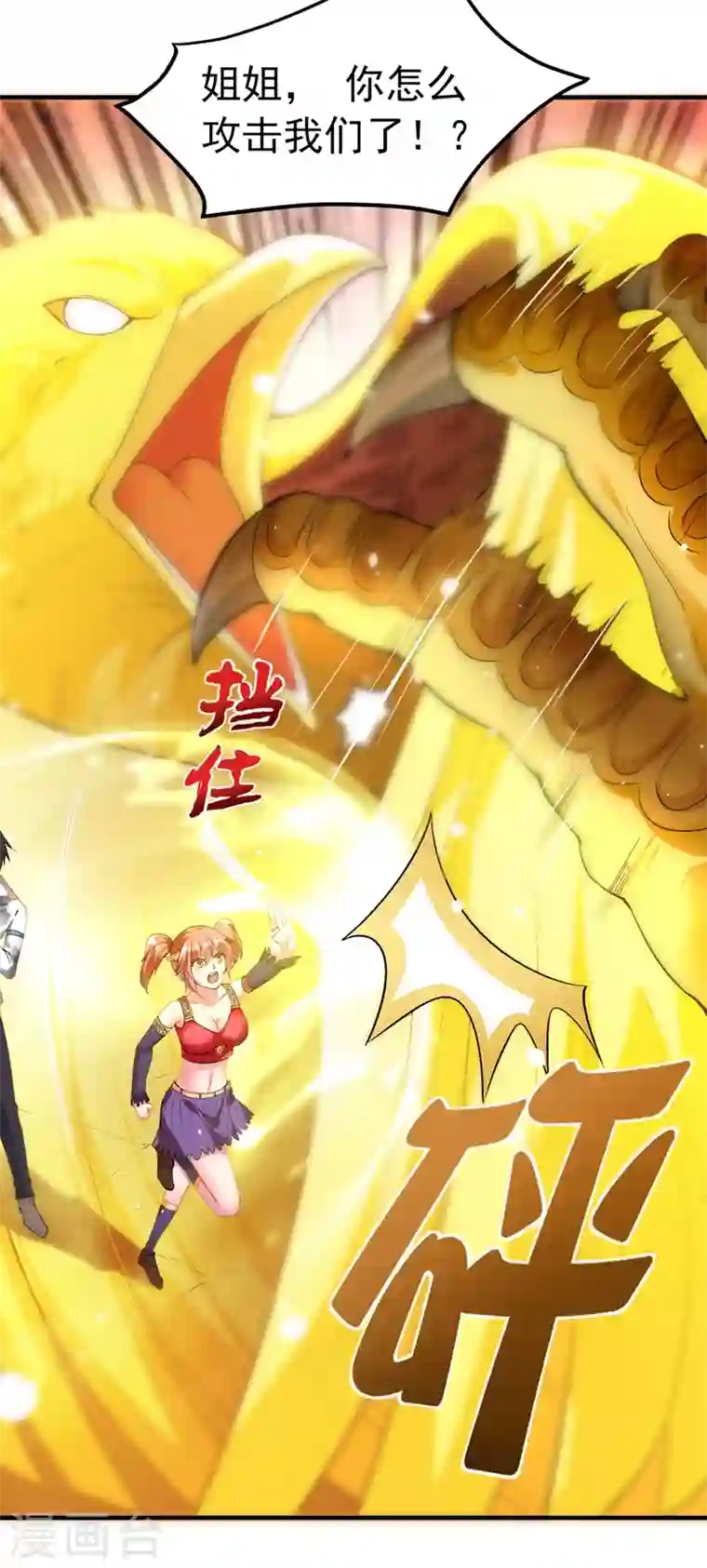 最强神医混都市第152话 天妖魅魔