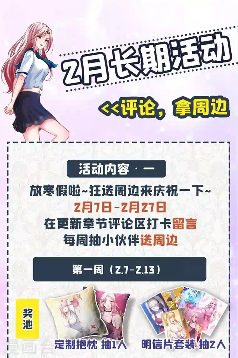 最强神医混都市第152话 天妖魅魔