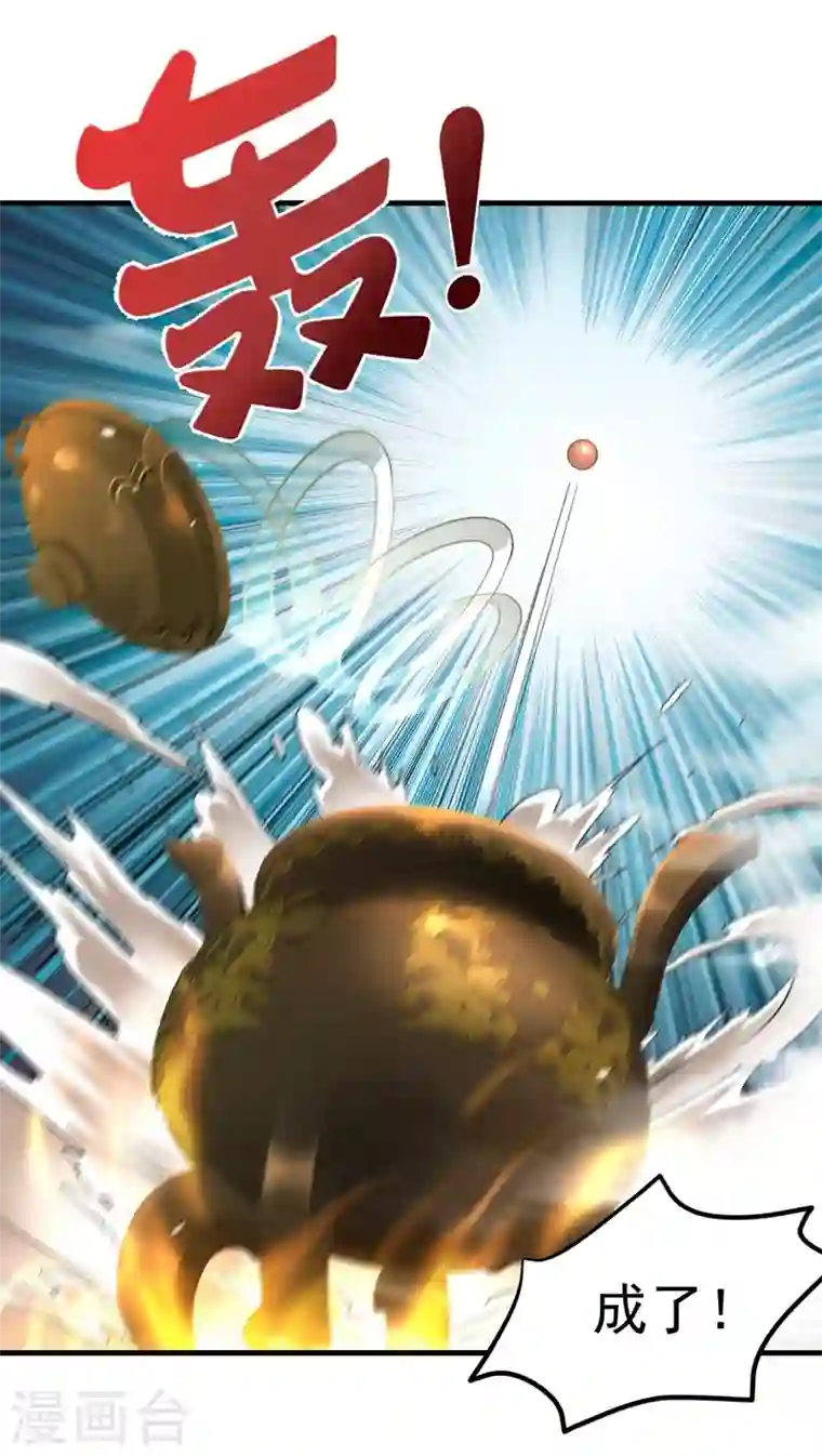 最强神医混都市第152话 天妖魅魔