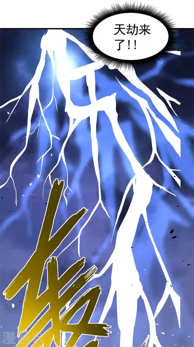 最强神医混都市第152话 天妖魅魔