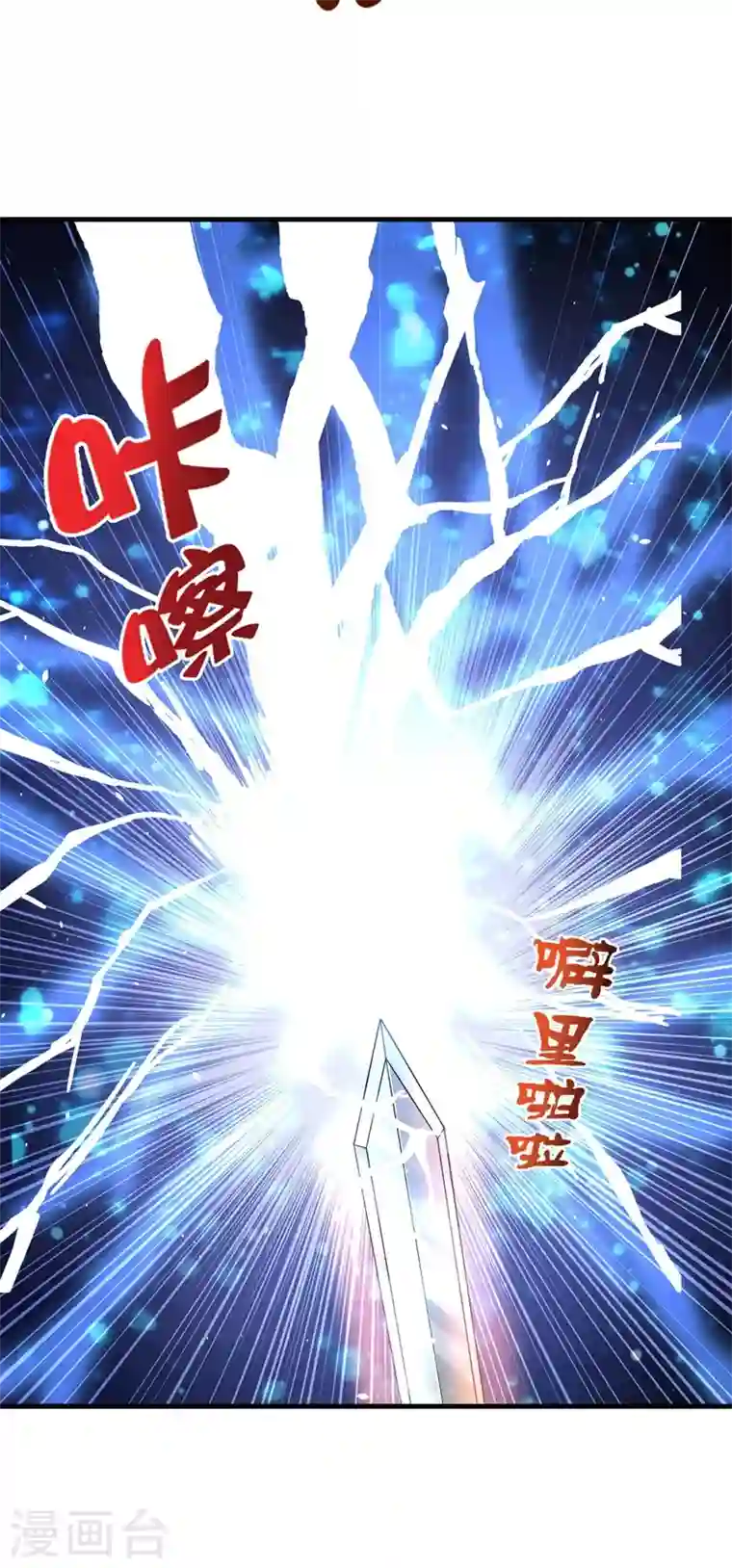 最强神医混都市第152话 天妖魅魔