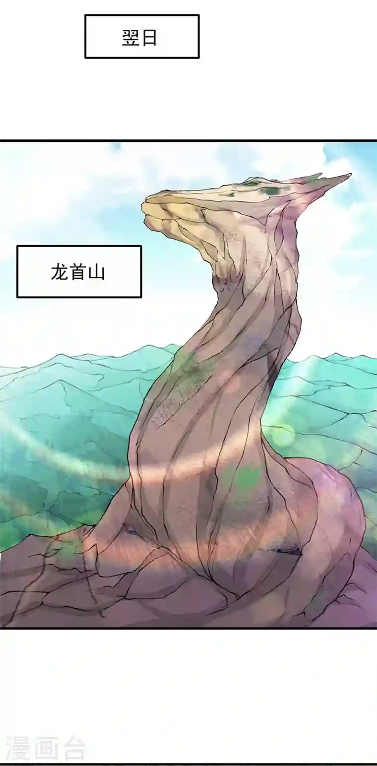 最强神医混都市第154话 易宝大会