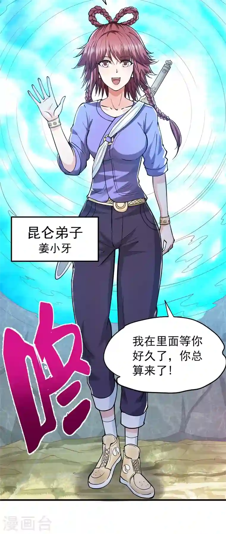 最强神医混都市第154话 易宝大会