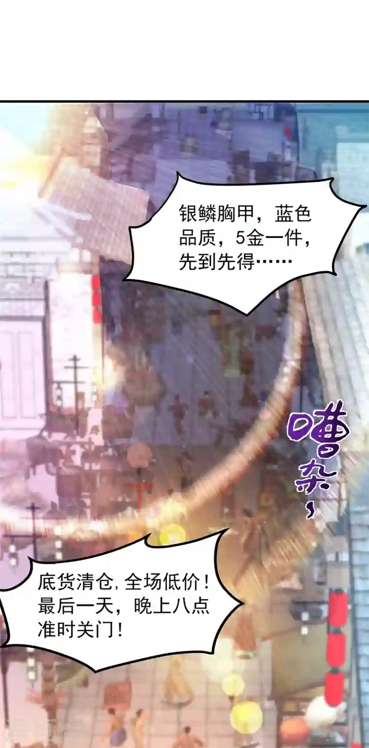 最强神医混都市第154话 易宝大会