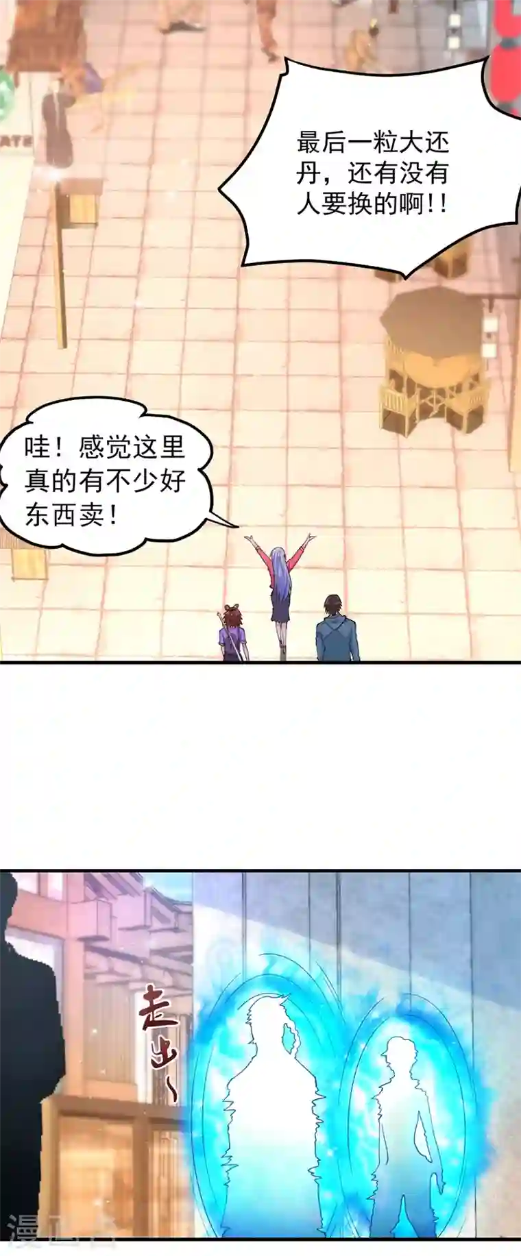 最强神医混都市第154话 易宝大会