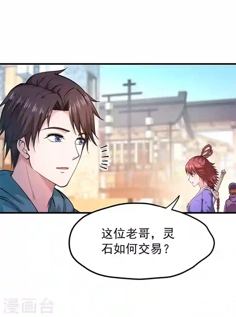 最强神医混都市第154话 易宝大会