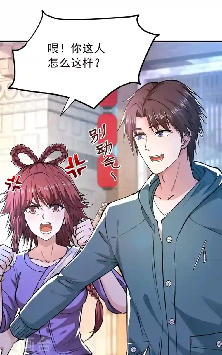 最强神医混都市第154话 易宝大会