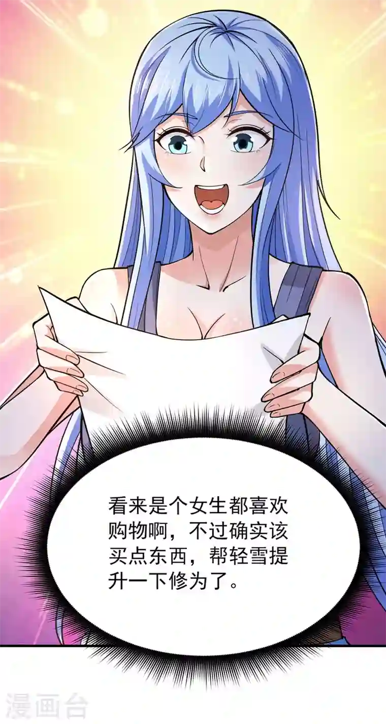 最强神医混都市第154话 易宝大会