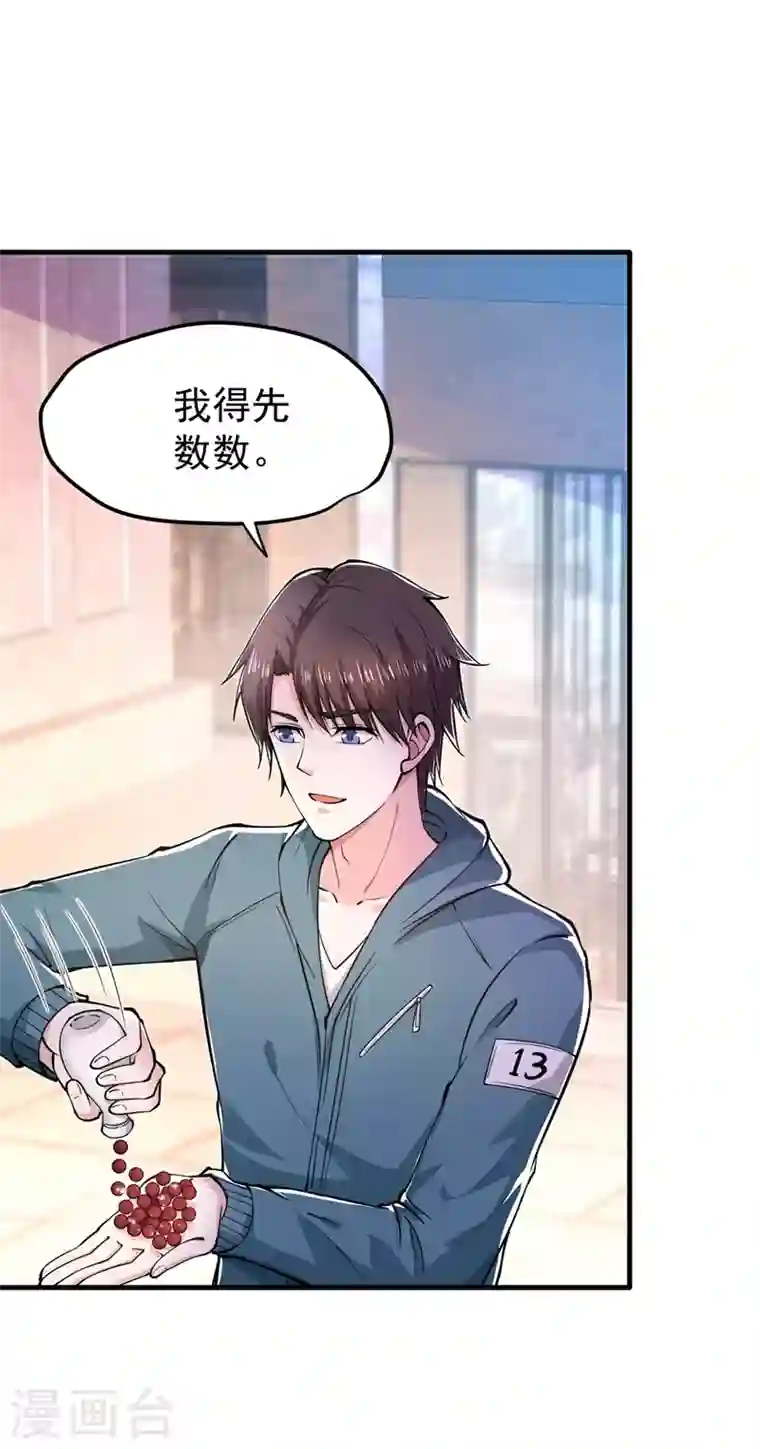 最强神医混都市第155话 摩罗密藏花之毒