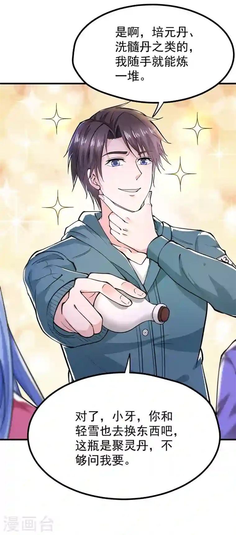 最强神医混都市第155话 摩罗密藏花之毒