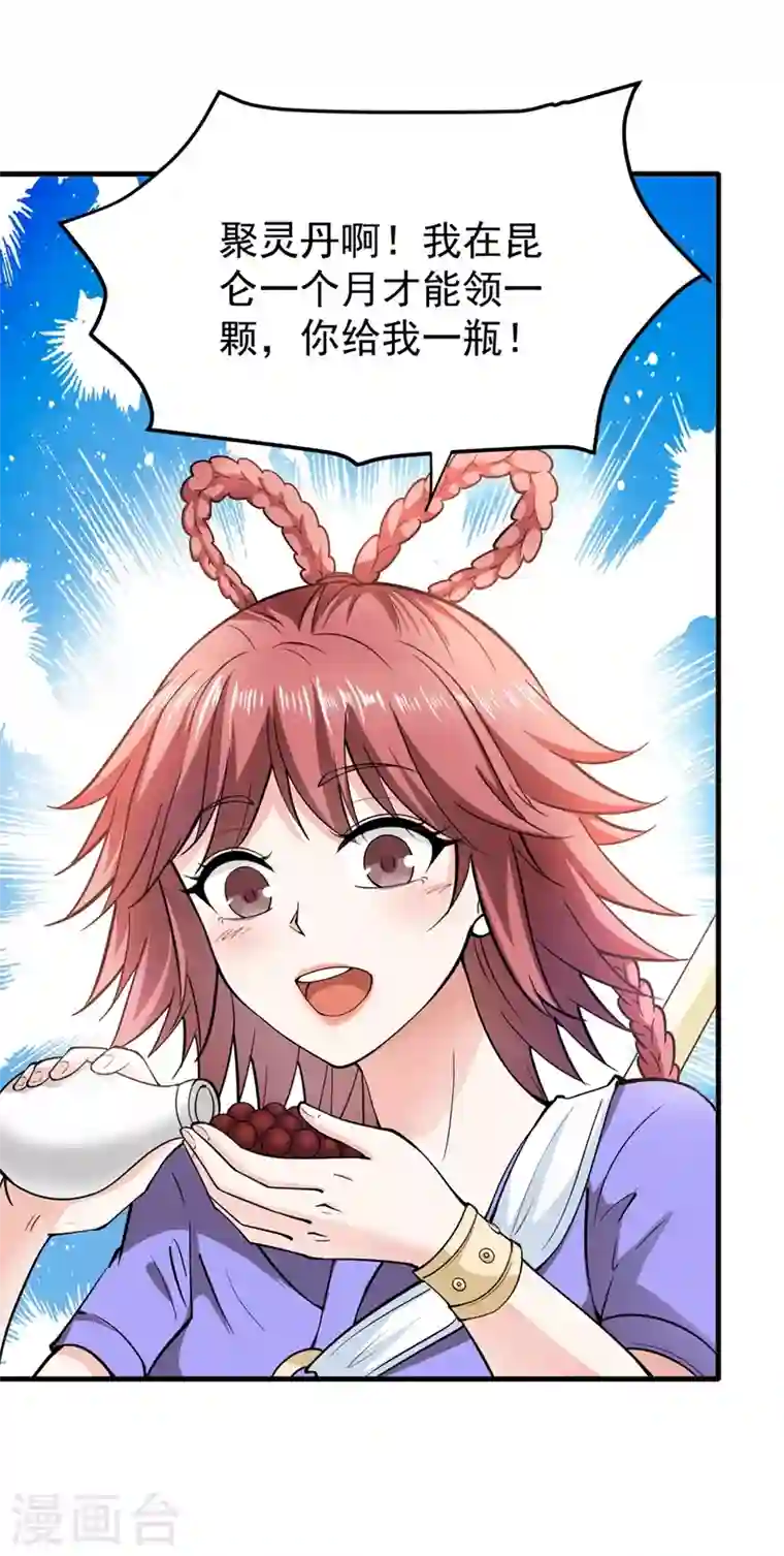 最强神医混都市第155话 摩罗密藏花之毒