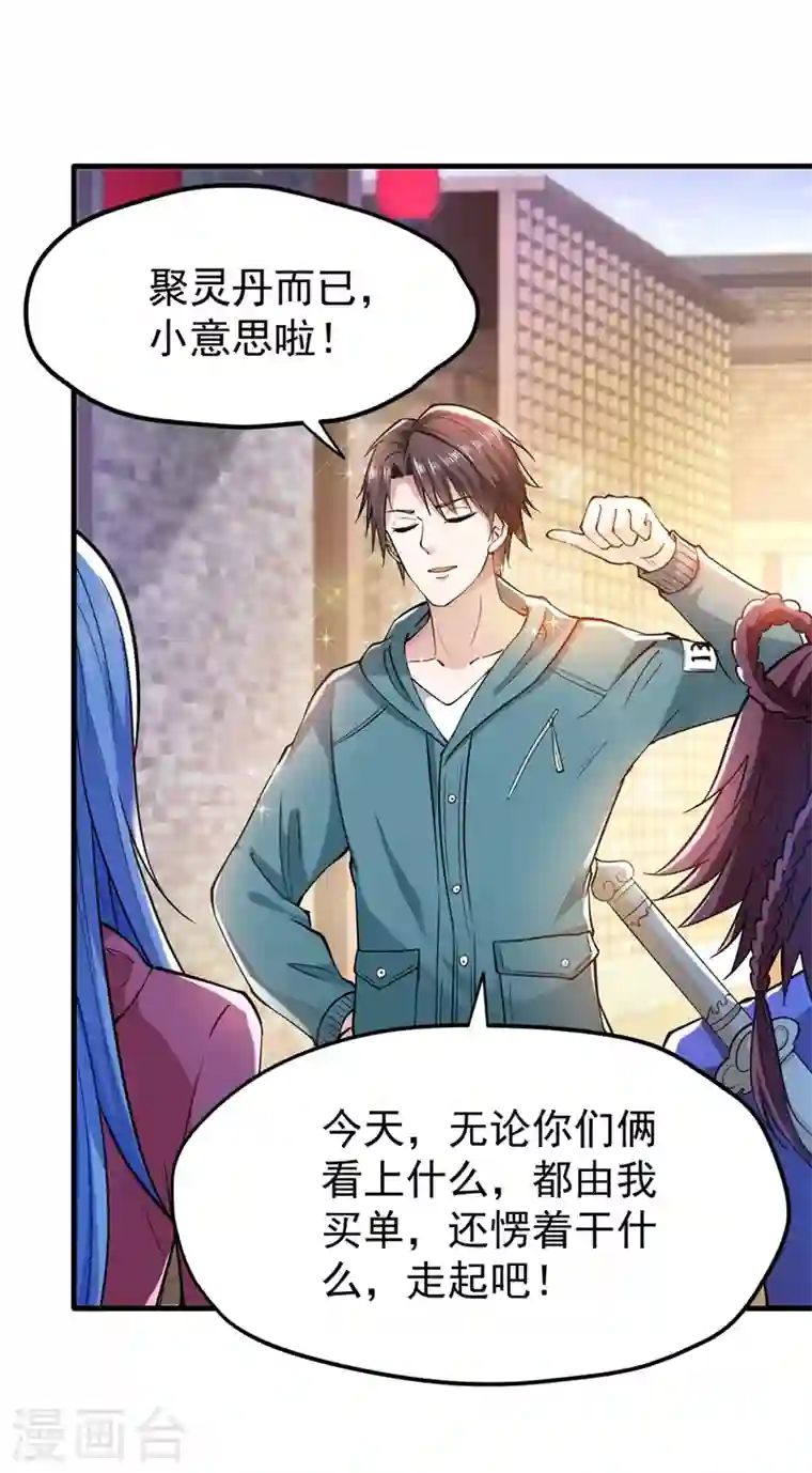 最强神医混都市第155话 摩罗密藏花之毒