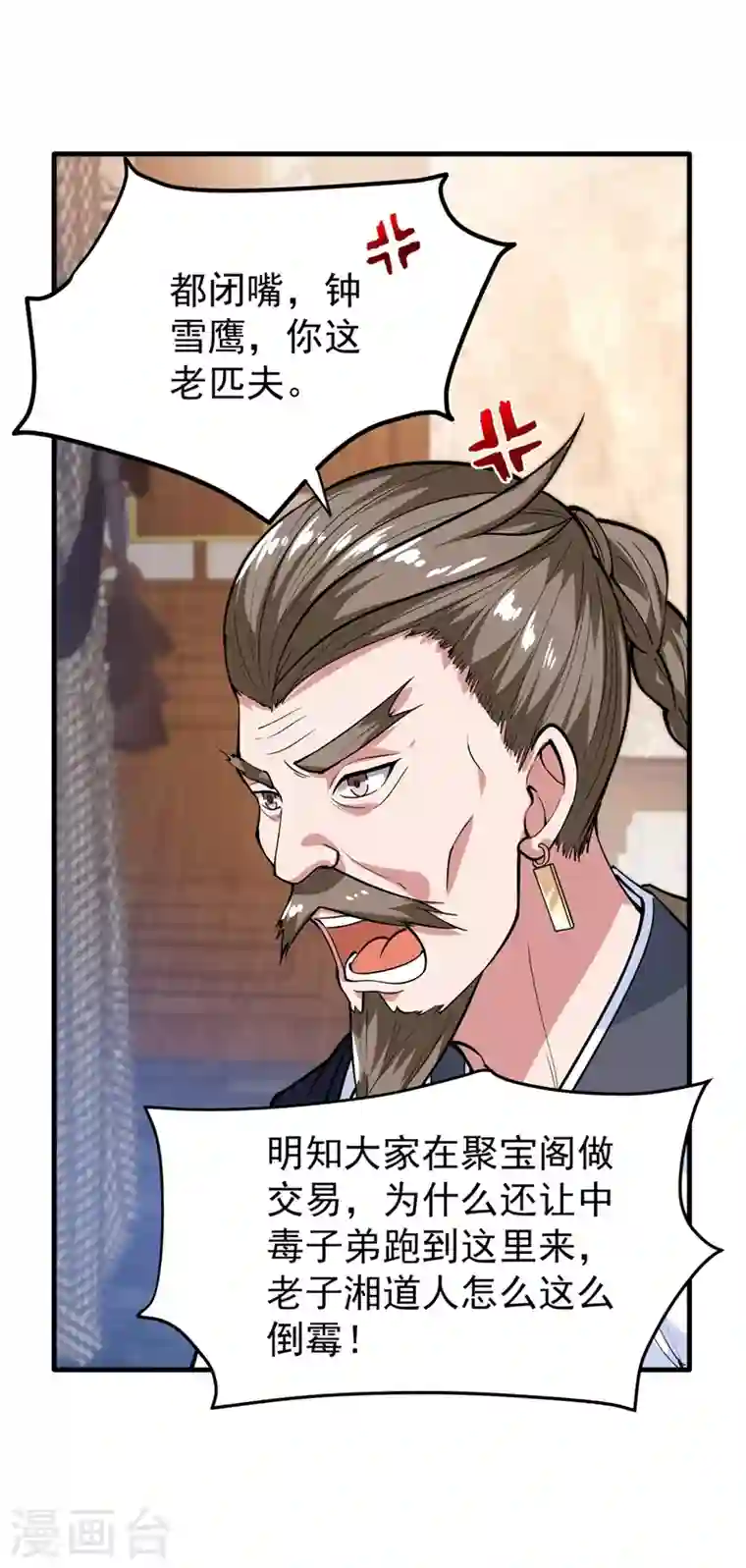 最强神医混都市第155话 摩罗密藏花之毒