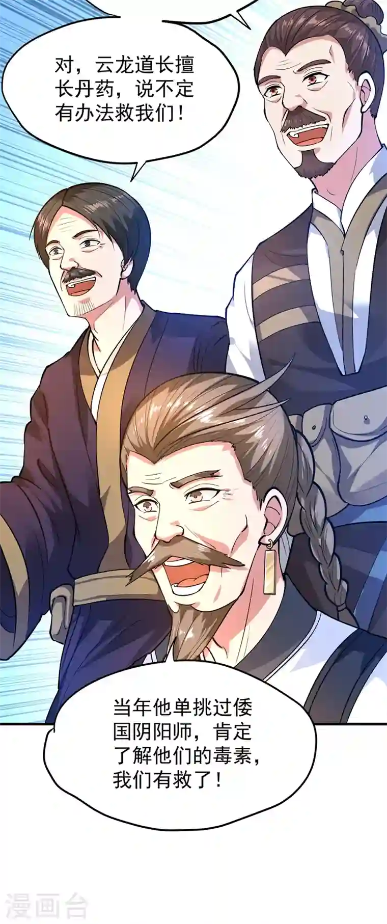 最强神医混都市第155话 摩罗密藏花之毒