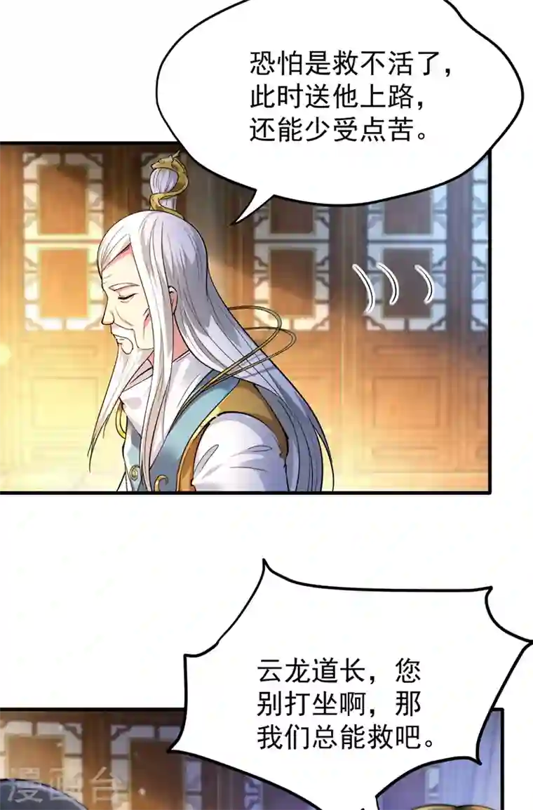 最强神医混都市第155话 摩罗密藏花之毒