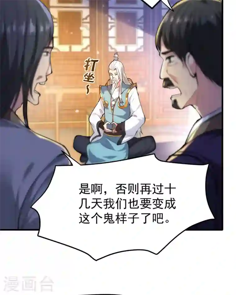 最强神医混都市第155话 摩罗密藏花之毒