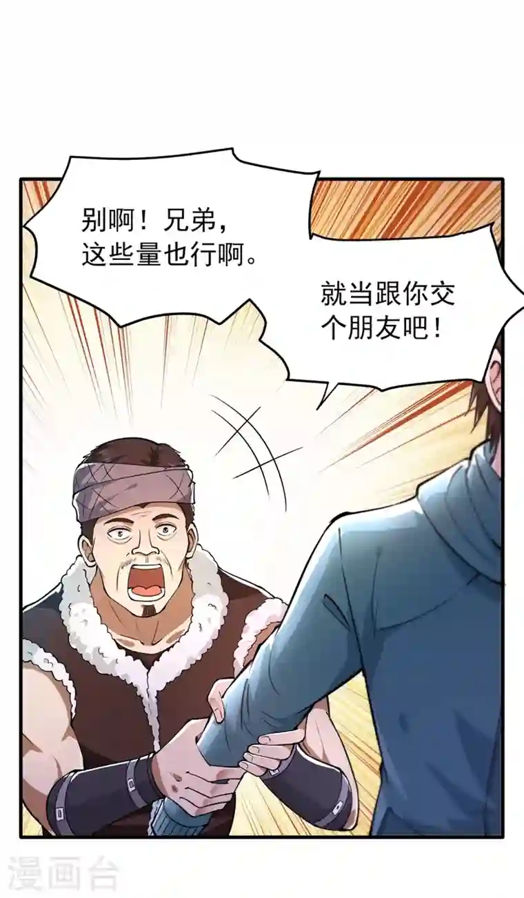 最强神医混都市第155话 摩罗密藏花之毒