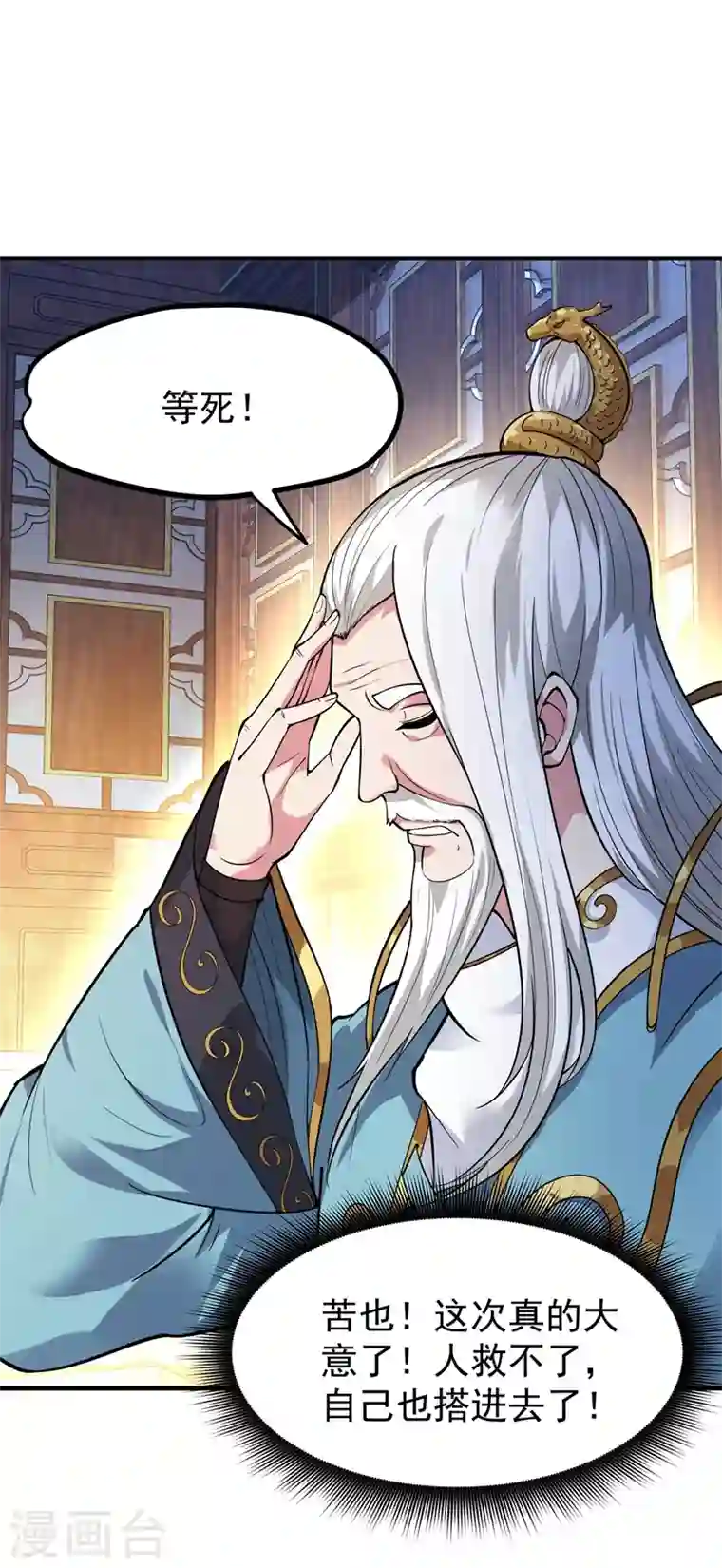 最强神医混都市第155话 摩罗密藏花之毒