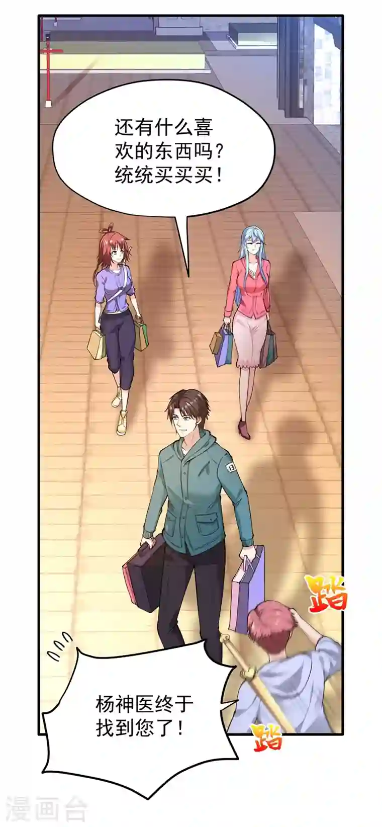 最强神医混都市第155话 摩罗密藏花之毒