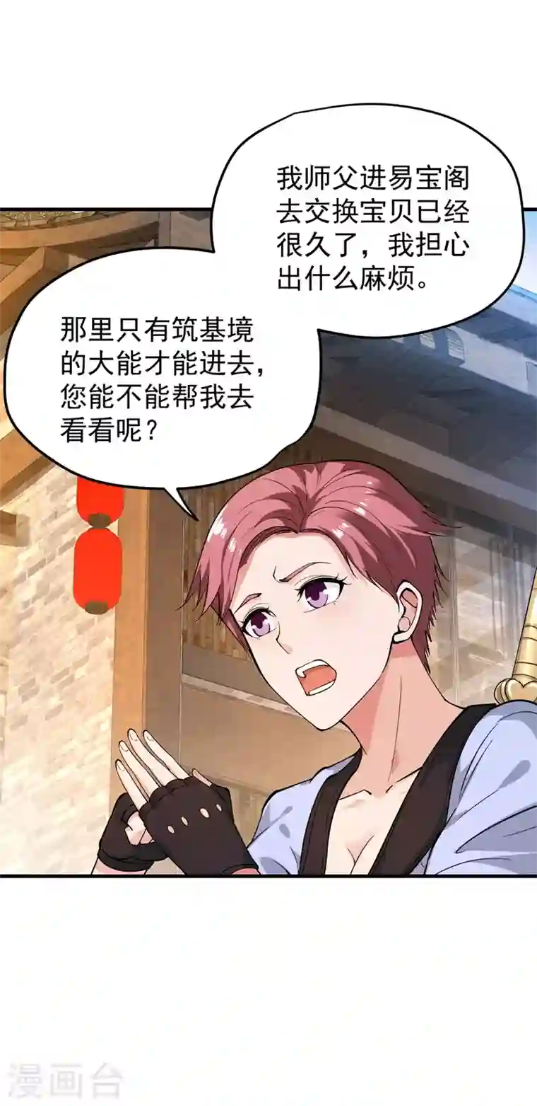 最强神医混都市第155话 摩罗密藏花之毒