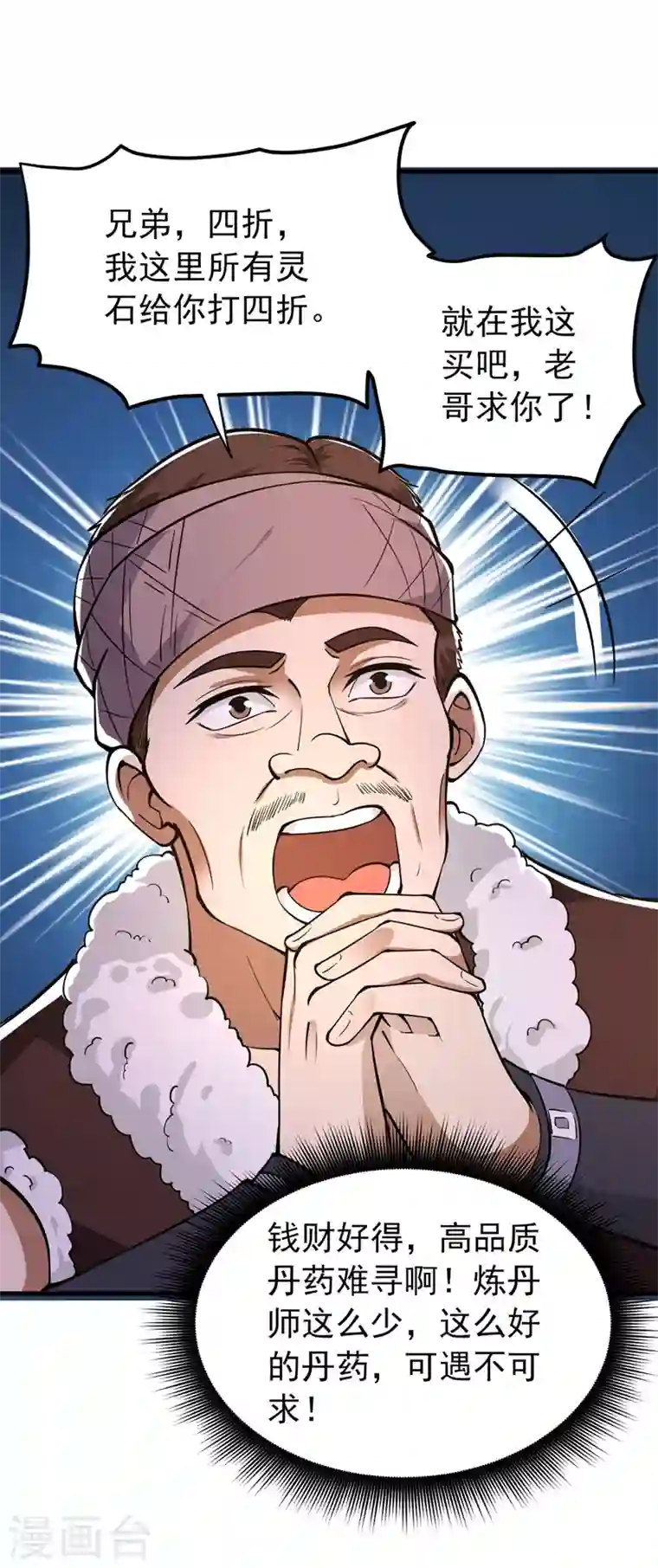 最强神医混都市第155话 摩罗密藏花之毒