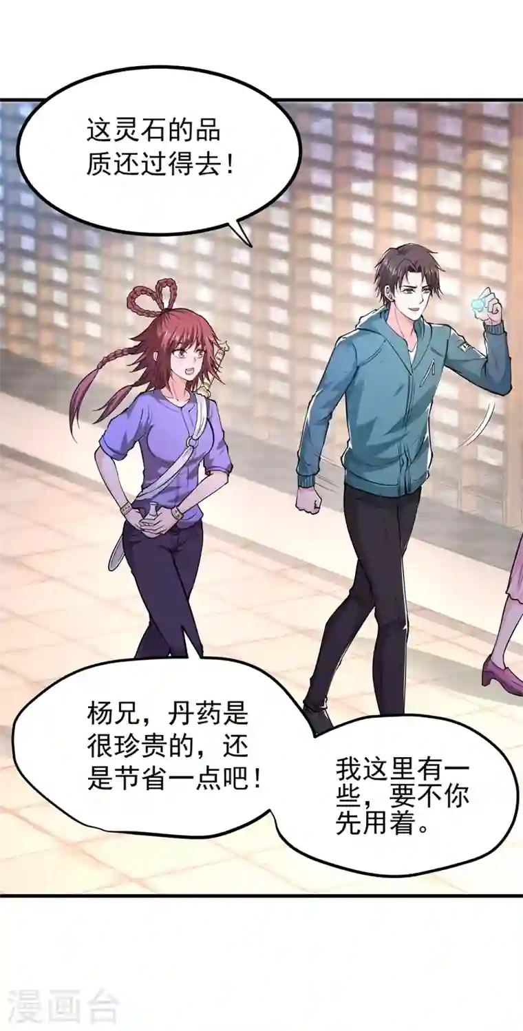 最强神医混都市第155话 摩罗密藏花之毒