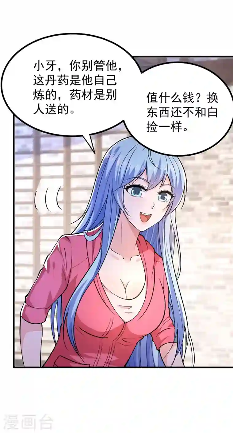 最强神医混都市第155话 摩罗密藏花之毒