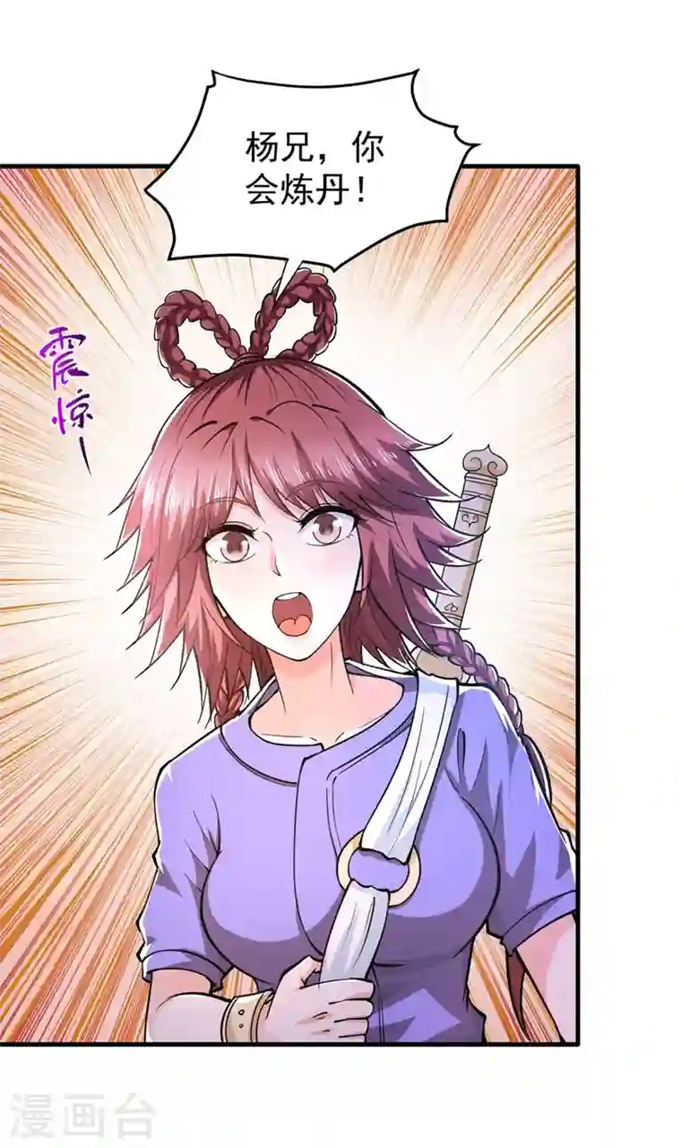 最强神医混都市第155话 摩罗密藏花之毒