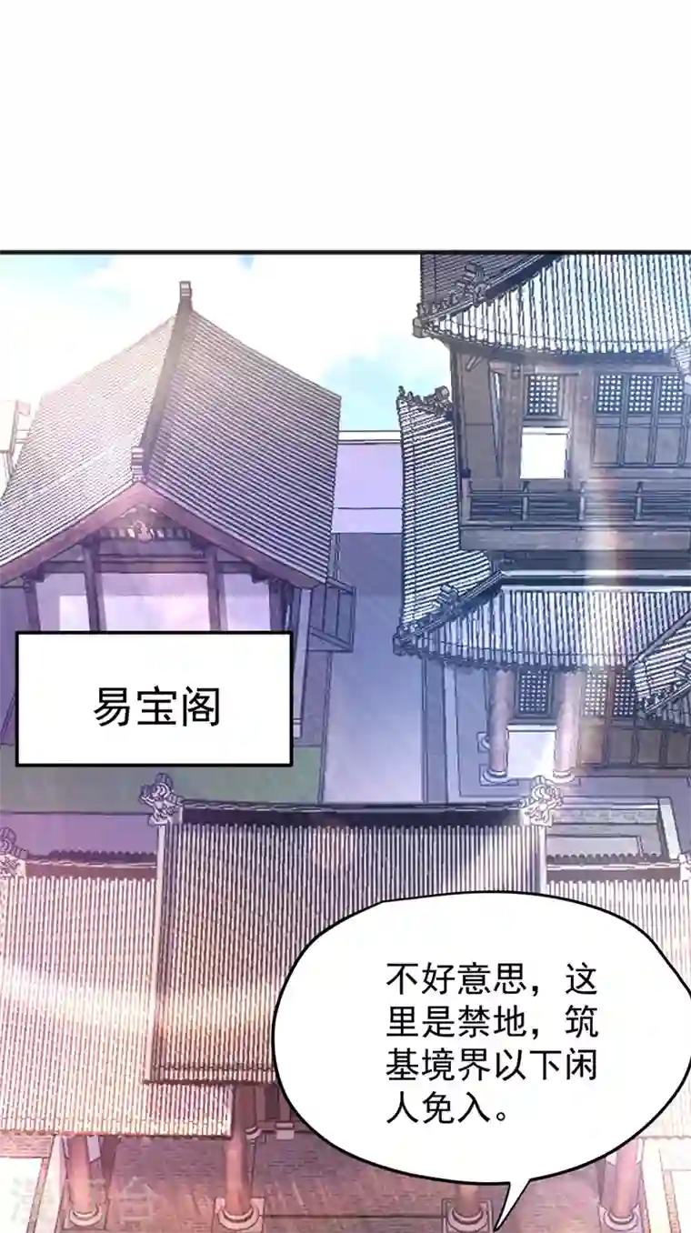 最强神医混都市第156话 老子怎么中毒了！？