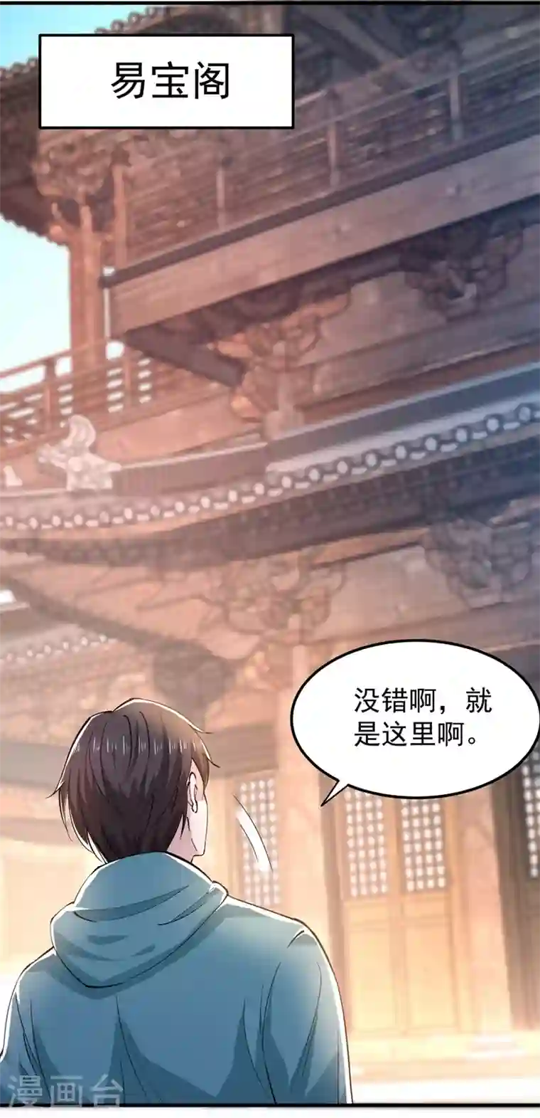 最强神医混都市第156话 老子怎么中毒了！？