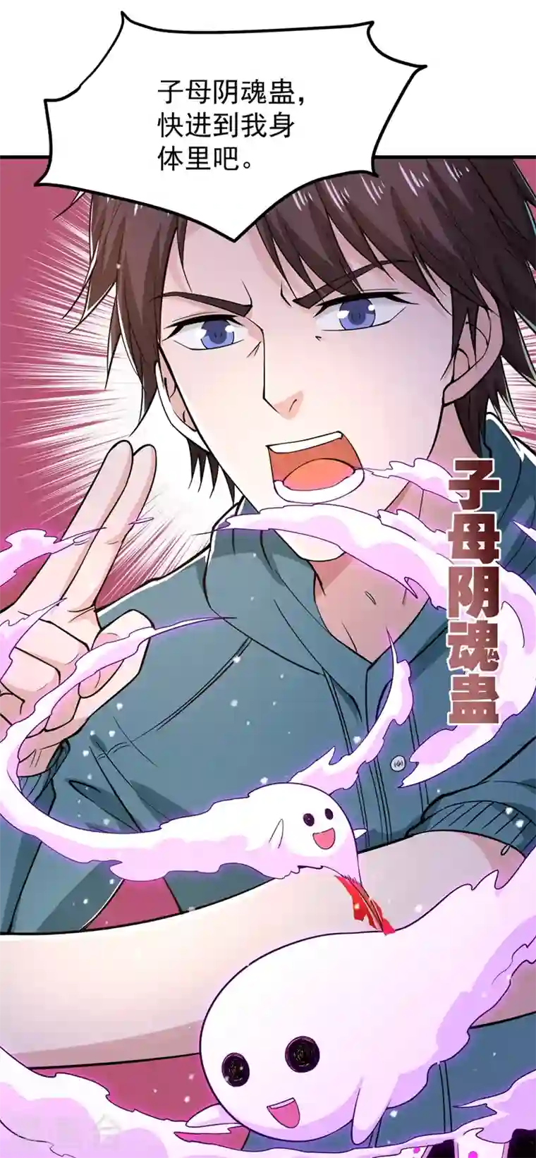 最强神医混都市第156话 老子怎么中毒了！？