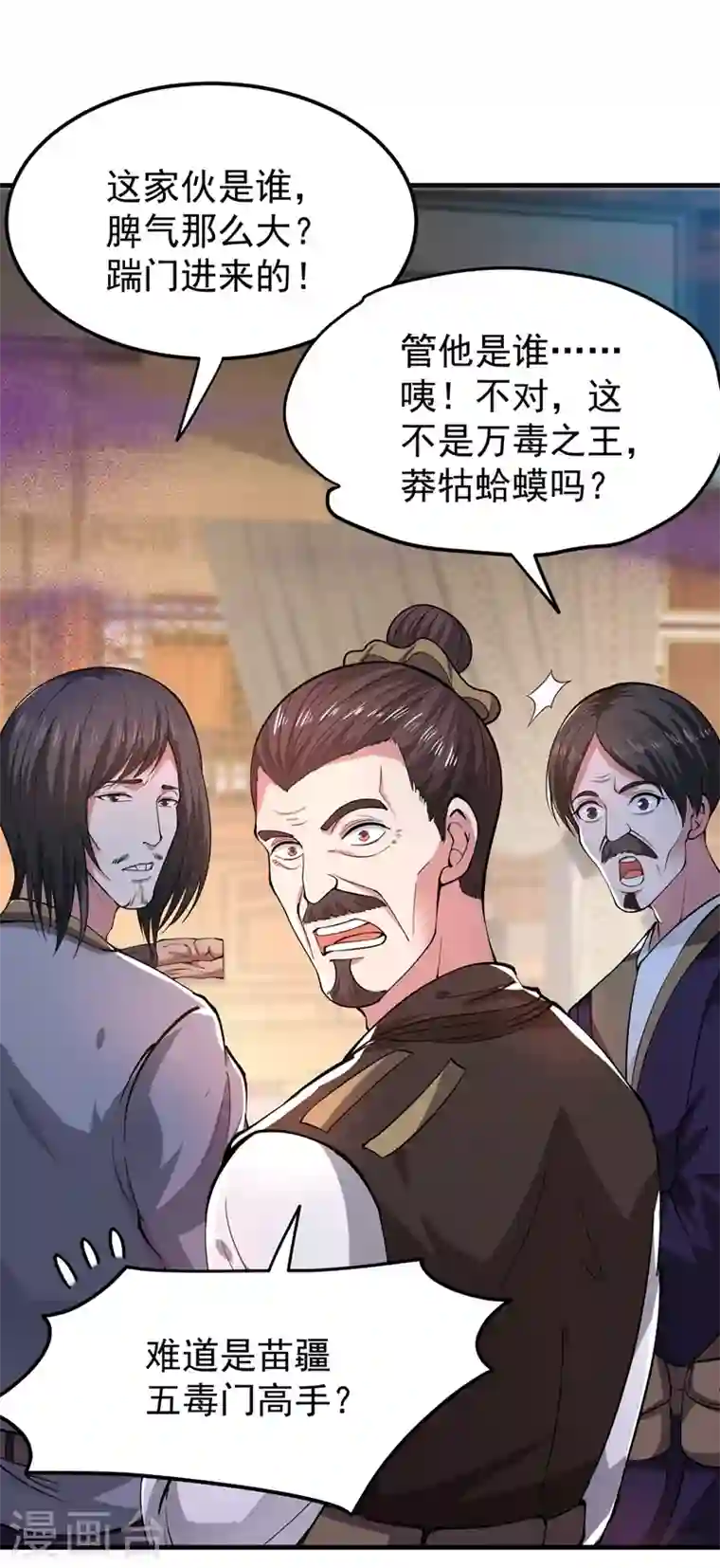 最强神医混都市第156话 老子怎么中毒了！？